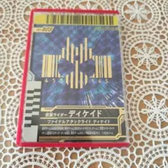 2026年最新】ファイナルアタックライドの人気アイテム - メルカリ