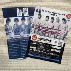 2026年最新】Da_iCE花村想太の人気アイテム - メルカリ