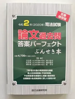 2026年最新】ぶんせき本の人気アイテム - メルカリ