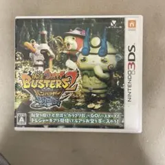 2026年最新】妖怪ウォッチバスターズ 2の人気アイテム - メルカリ