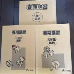 2026年最新】浜学園 小3 テキストの人気アイテム - メルカリ