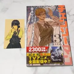 2026年最新】チェンソーマン 2巻 初版の人気アイテム - メルカリ