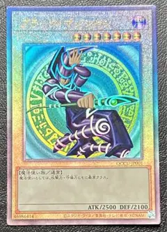 2026年最新】ブラックマジシャンレリーフの人気アイテム - メルカリ