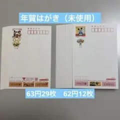 2026年最新】63円はがきの人気アイテム - メルカリ