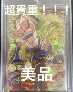 2026年最新】孫悟空 h8-43の人気アイテム - メルカリ