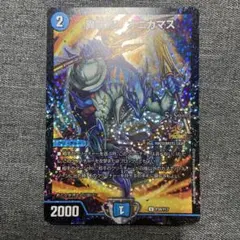 2026年最新】オニカマス プロモの人気アイテム - メルカリ