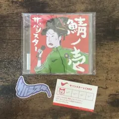 2026年最新】鯖ノ壱の人気アイテム - メルカリ