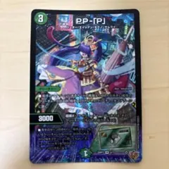 2026年最新】PPPプリンセスの人気アイテム - メルカリ