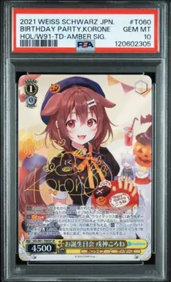 2026年最新】お誕生日会 戌神ころねの人気アイテム - メルカリ