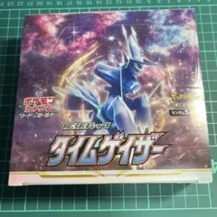 2026年最新】タイムゲイザー未開封BOXの人気アイテム - メルカリ