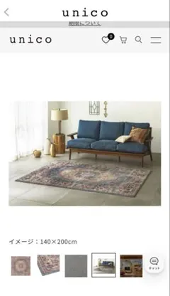 2026年最新】unico ラグ アセナの人気アイテム - メルカリ