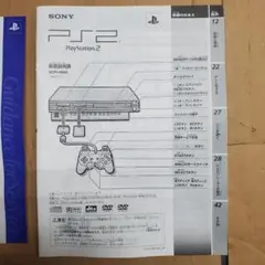 2026年最新】プレステ2取扱説明書の人気アイテム - メルカリ