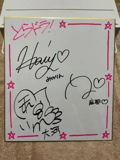 2026年最新】喜多村英梨 サインの人気アイテム - メルカリ