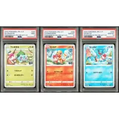 2026年最新】御三家 連番の人気アイテム - メルカリ