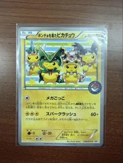 2026年最新】ポケモンカード ポンチョを着たピカチュウ 274/XY-P