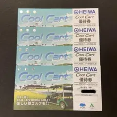 2026年最新】クールカート優待券の人気アイテム - メルカリ