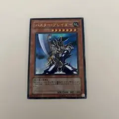 2026年最新】バスターブレイダーの人気アイテム - メルカリ