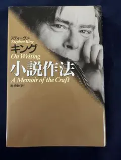 2026年最新】スティーヴンキングの人気アイテム - メルカリ