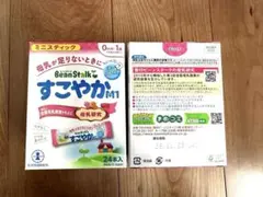 2026年最新】すこやか ミルクの人気アイテム - メルカリ