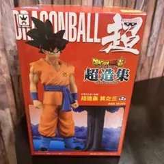 2026年最新】超造集の人気アイテム - メルカリ