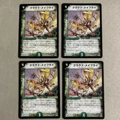 2026年最新】クラウド・メイフライの人気アイテム - メルカリ