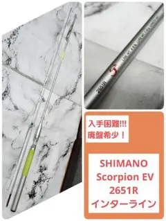 2026年最新】シマノ IG HISPEEDの人気アイテム - メルカリ