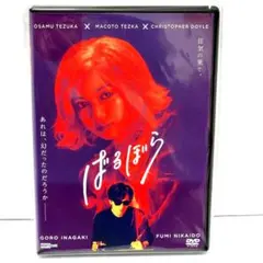 2026年最新】ばるぼら dvdの人気アイテム - メルカリ