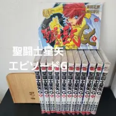 2026年最新】聖闘士星矢EPISODE.G 初回限定特装版 の人気アイテム