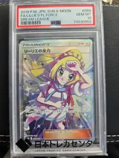 2026年最新】psa10 リーリエの全力の人気アイテム - メルカリ