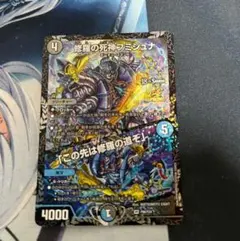 2026年最新】修羅の死神フミシュナの人気アイテム - メルカリ