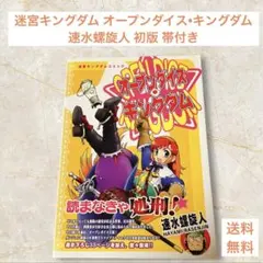 2026年最新】キングダム 初版帯の人気アイテム - メルカリ