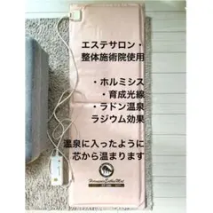 2026年最新】ホルミシス エスティーマットの人気アイテム - メルカリ