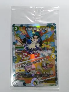 2026年最新】エスメル 神アートの人気アイテム - メルカリ