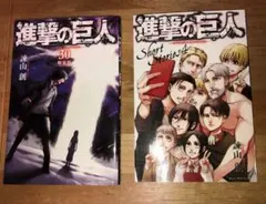 2026年最新】進撃の巨人 30の人気アイテム - メルカリ