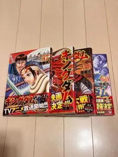 2026年最新】キングダム 初版 1巻の人気アイテム - メルカリ