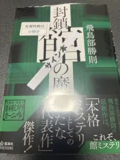 2026年最新】飛鳥部勝則の人気アイテム - メルカリ