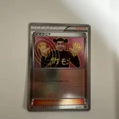 2026年最新】イマクニ psa10の人気アイテム - メルカリ