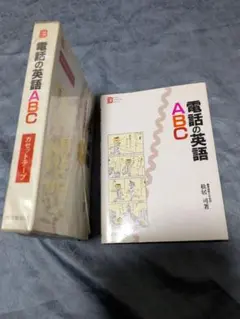 2026年最新】英語教材 カセットの人気アイテム - メルカリ