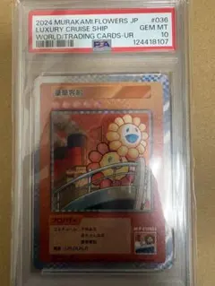 2026年最新】108フラワーズ psaの人気アイテム - メルカリ