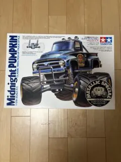2026年最新】タミヤ ミッドナイトパンプキンの人気アイテム - メルカリ