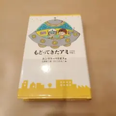 2026年最新】アミ_小さな宇宙人の人気アイテム - メルカリ