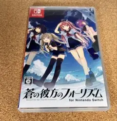 2026年最新】蒼の彼方のフォーリズム for Nintendo Switch 初回限定特
