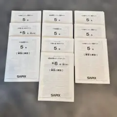 2026年最新】Sapix 5年 組分けの人気アイテム - メルカリ