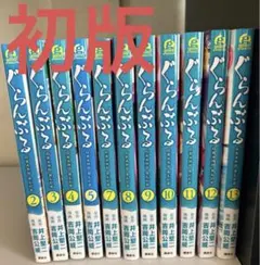 2026年最新】ぐらんぶる 全巻の人気アイテム - メルカリ