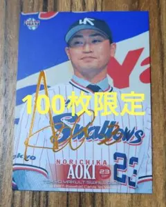 2026年最新】青木宣親 サインの人気アイテム - メルカリ