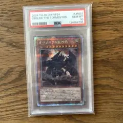 2026年最新】オベリスクの巨神兵 25thの人気アイテム - メルカリ