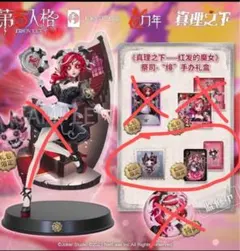 2026年最新】第五人格 オフラインパック 未使用の人気アイテム - メルカリ