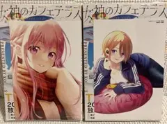 2026年最新】女神のカフェテラス 初版の人気アイテム - メルカリ