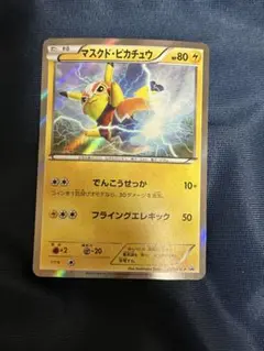 2026年最新】ポケモンカード マスクド・ピカチュウ 247/XY-P プロモの