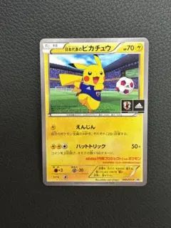 2026年最新】日本代表のピカチュウ 未開封の人気アイテム - メルカリ